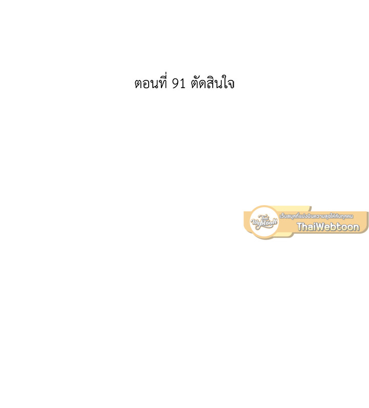 สัมพันธ์ลับซ่อนรัก | Secret Relationship ตอนที่ 91 - รูปที่ 2
