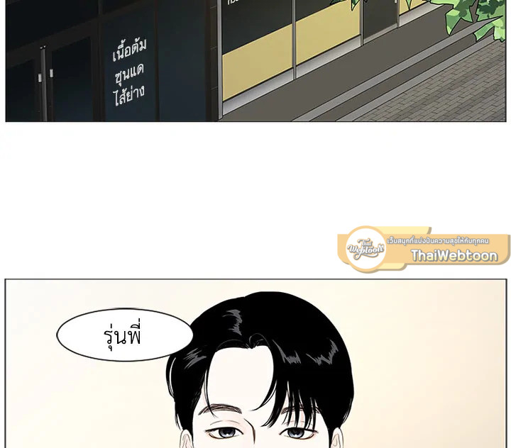 สัมพันธ์ลับซ่อนรัก | Secret Relationship ตอนที่ 8 - รูปที่ 2