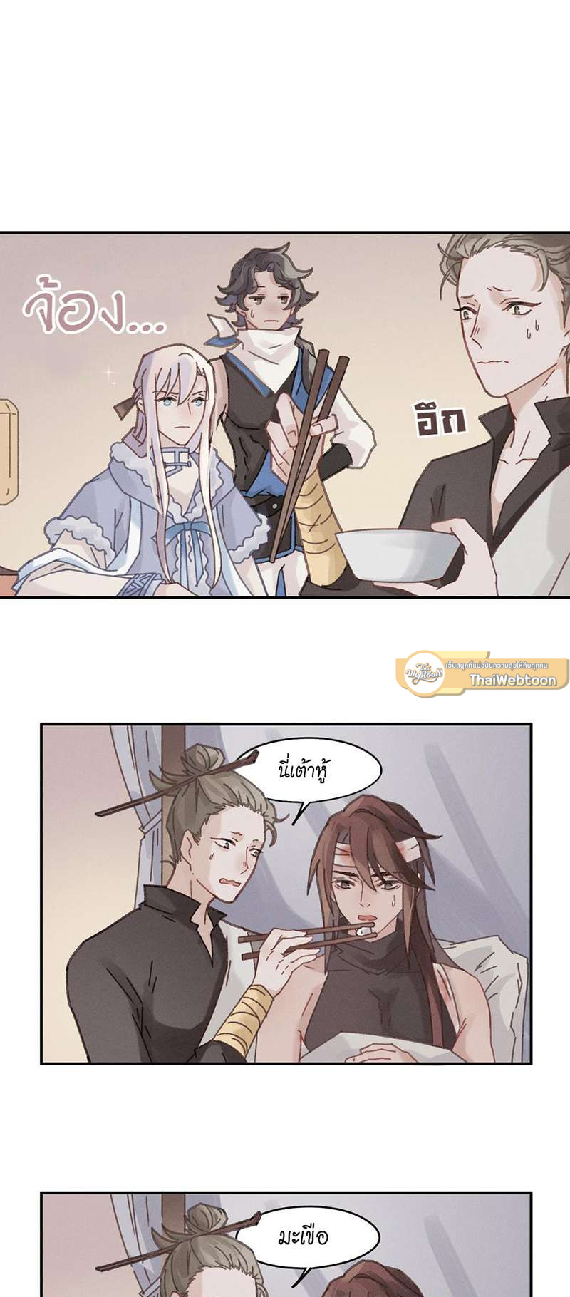 โลกของฉัน ฝันของนาย | Life Going Wild With Plug-ins ตอนที่ 85 - รูปที่ 2