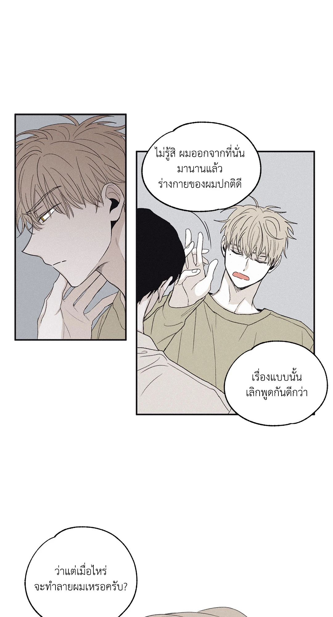 หน้า 23