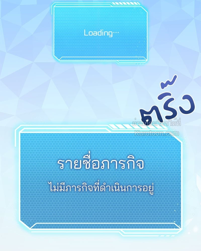 ขออัปเลเวลรักมัดใจเธอ | Pleasure Up ตอนที่ 4 - รูปที่ 2