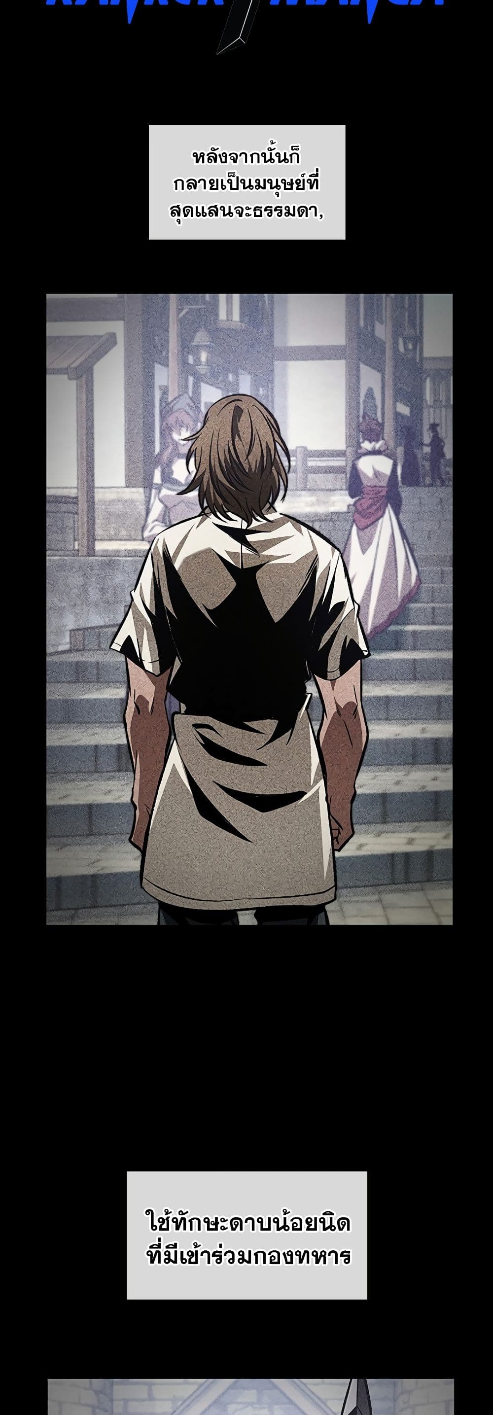 Pick Me Up, Infinite Gacha ตอนที่ 103 - รูปที่ 2