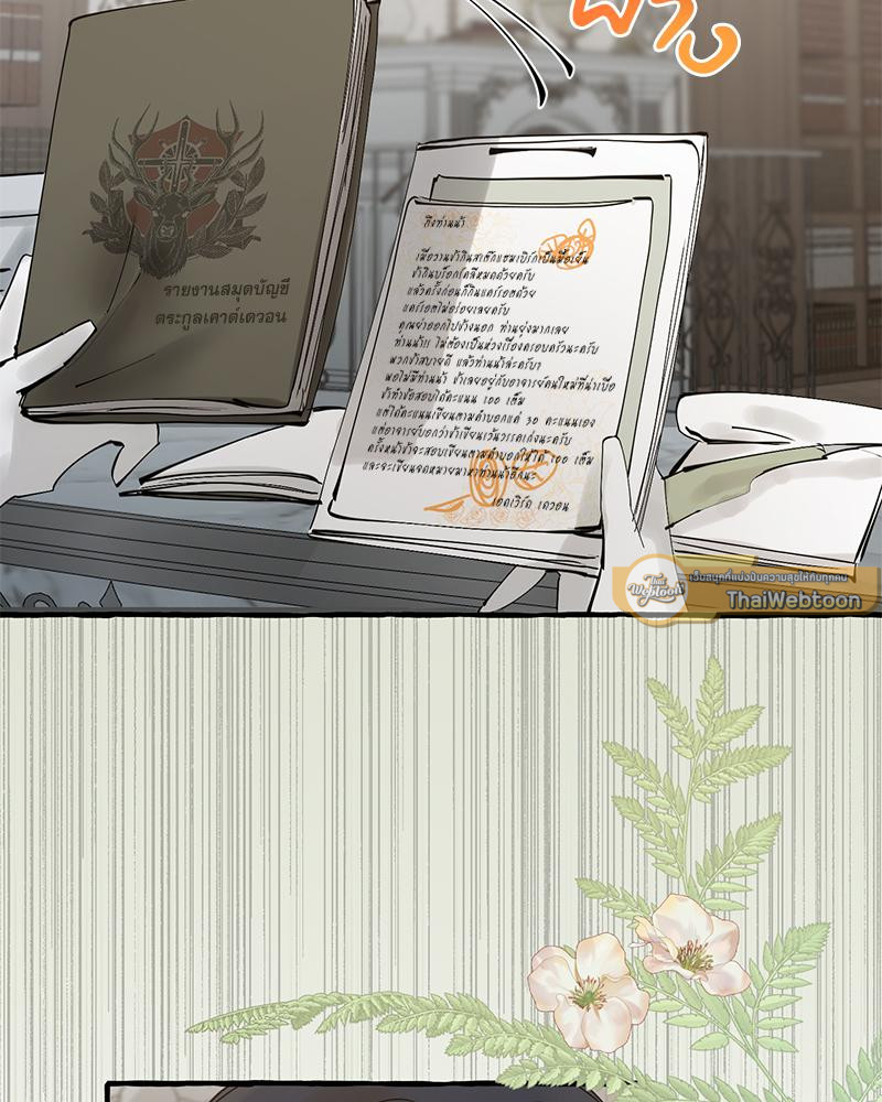 เปิดข้อเสนอลับ วิวาห์ร้าย | In the Doghouse ตอนที่ 49 - รูปที่ 2