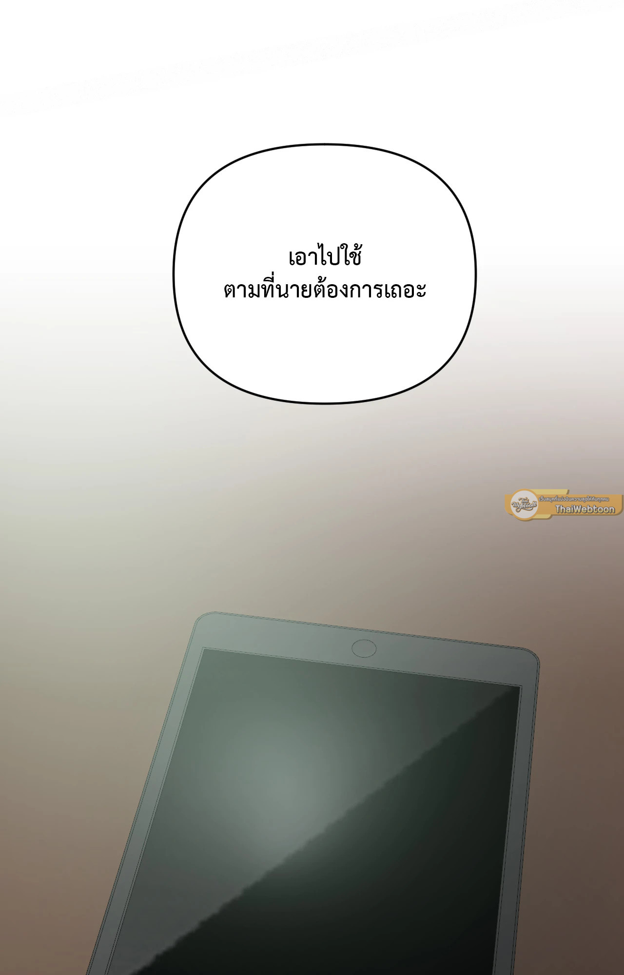 Love and Let Lie ตอนที่ 64 - รูปที่ 2