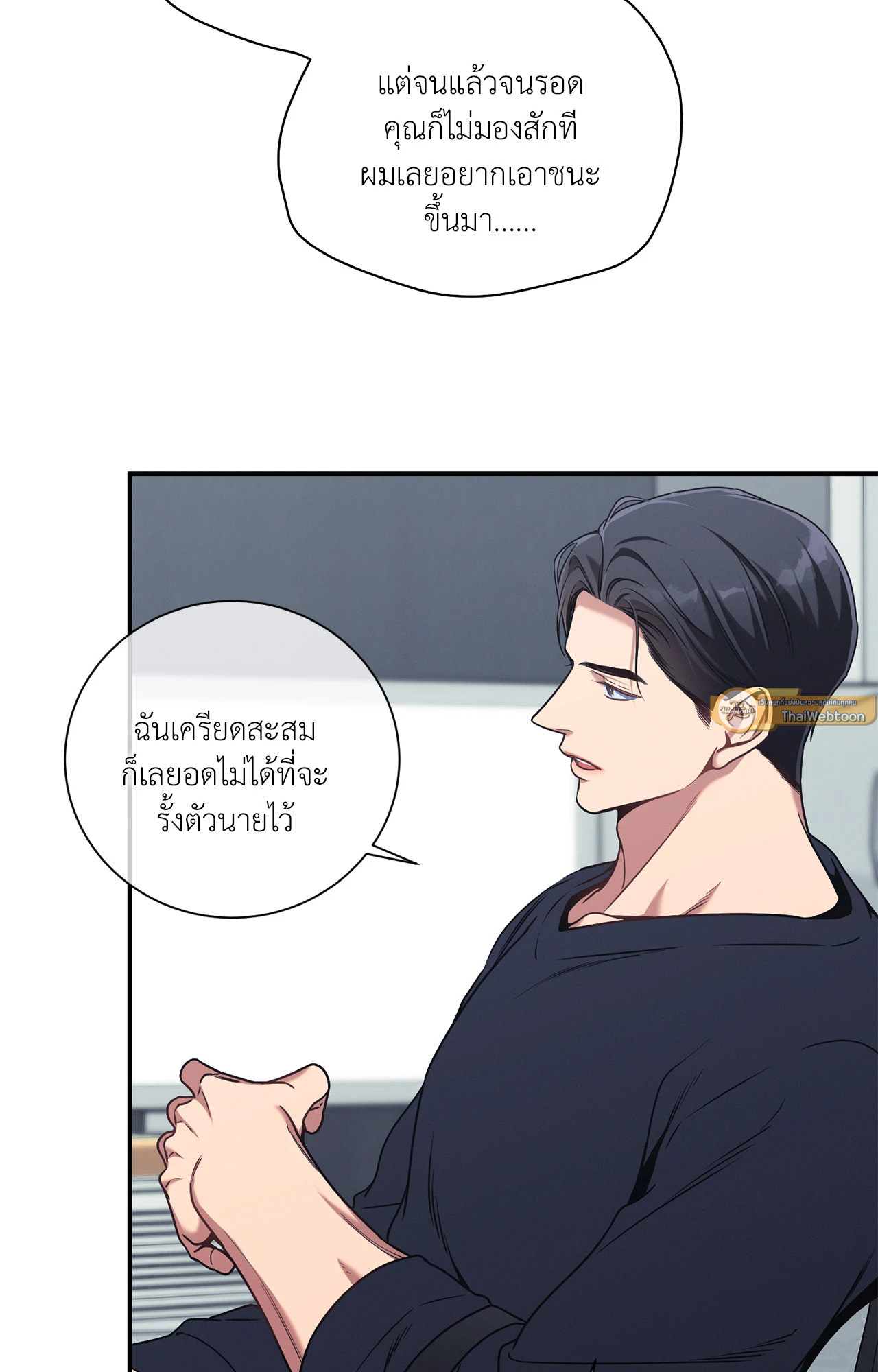 No Moral ตอนที่ 98 - รูปที่ 2