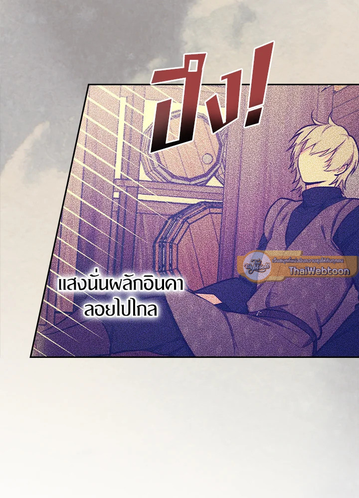 ฉันคนนี้จะเป็นแม่ของผู้กล้า | Seducing the Monster Duke ตอนที่ 50 - รูปที่ 2