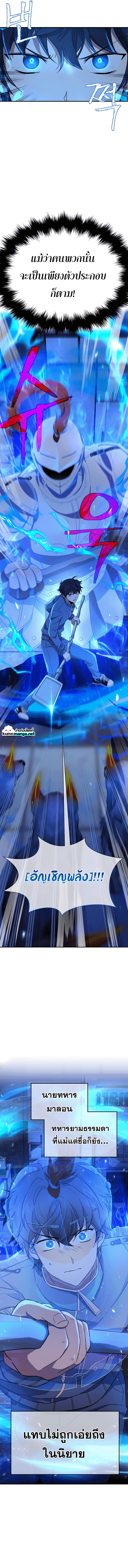 Heir of Mythical Heroes ตอนที่ 3 - รูปที่ 2