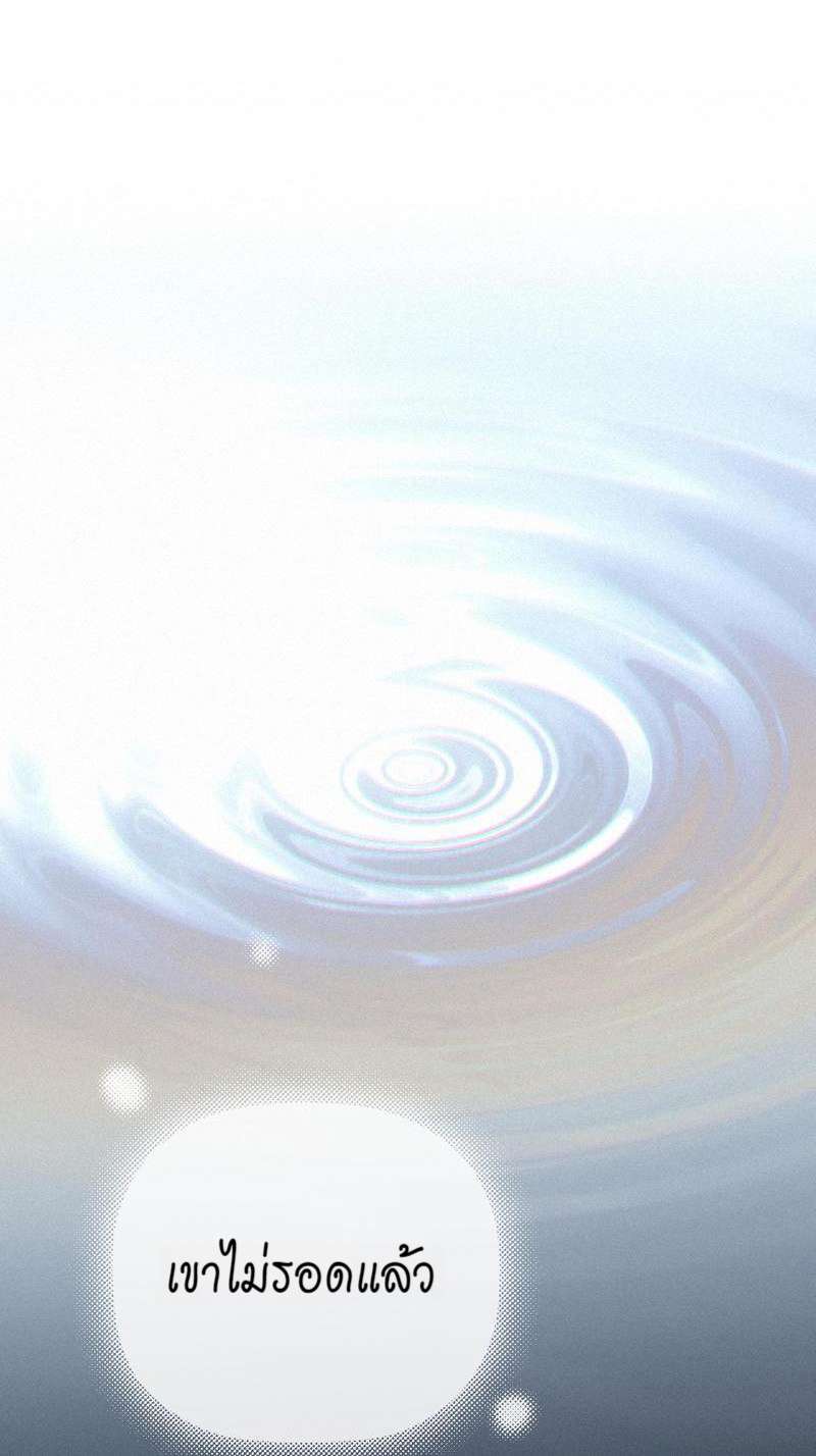 กัดรักในม่านเมฆ ตอนที่ 52 - รูปที่ 2