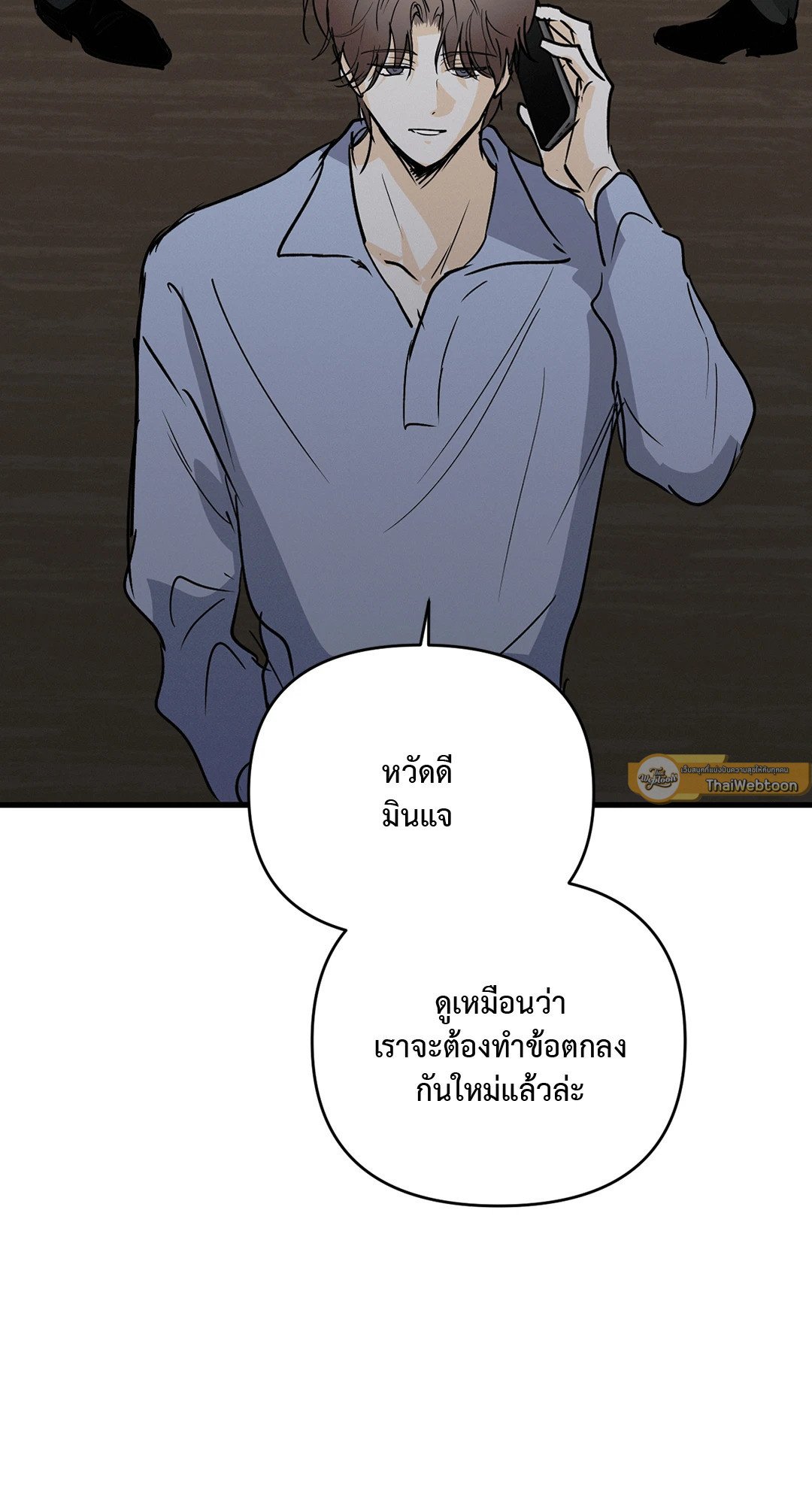 Love and Let Lie ตอนที่ 56 - รูปที่ 2