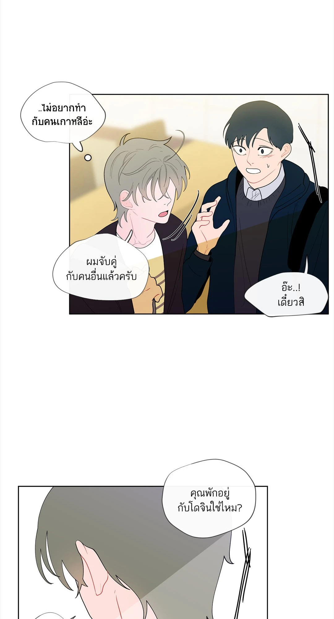 หน้า 36