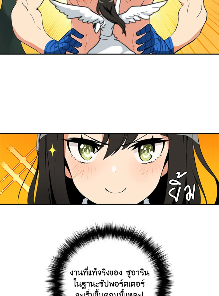 Solo Login ตอนที่ 8 - รูปที่ 2