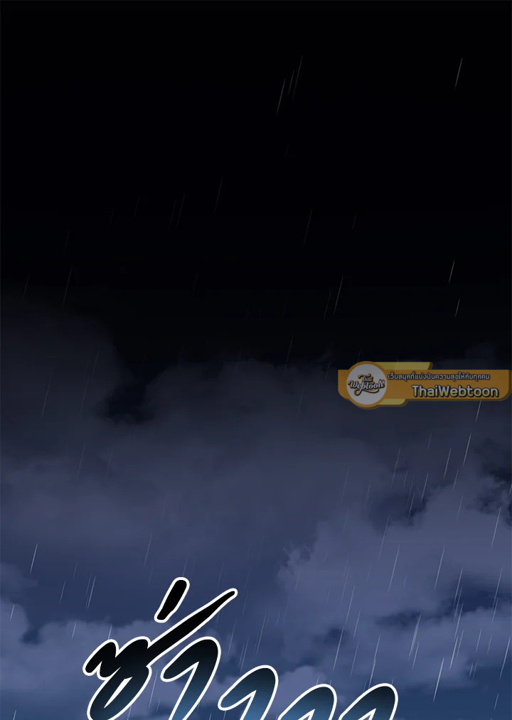 The Scatter ตอนที่ 13 - รูปที่ 2