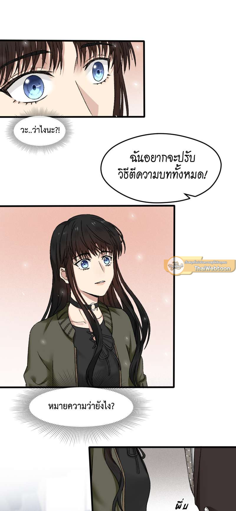 ซุปตาร์ดาร์ลิง | Let's Fall in Love ตอนที่ 22 - รูปที่ 2