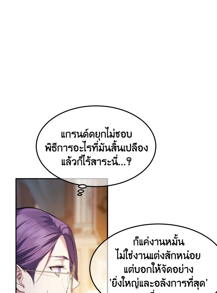 เจ้าหญิงเรเนียผู้บ้าคลั่ง|Crazy Princess Renia ตอนที่ 21 - รูปที่ 2