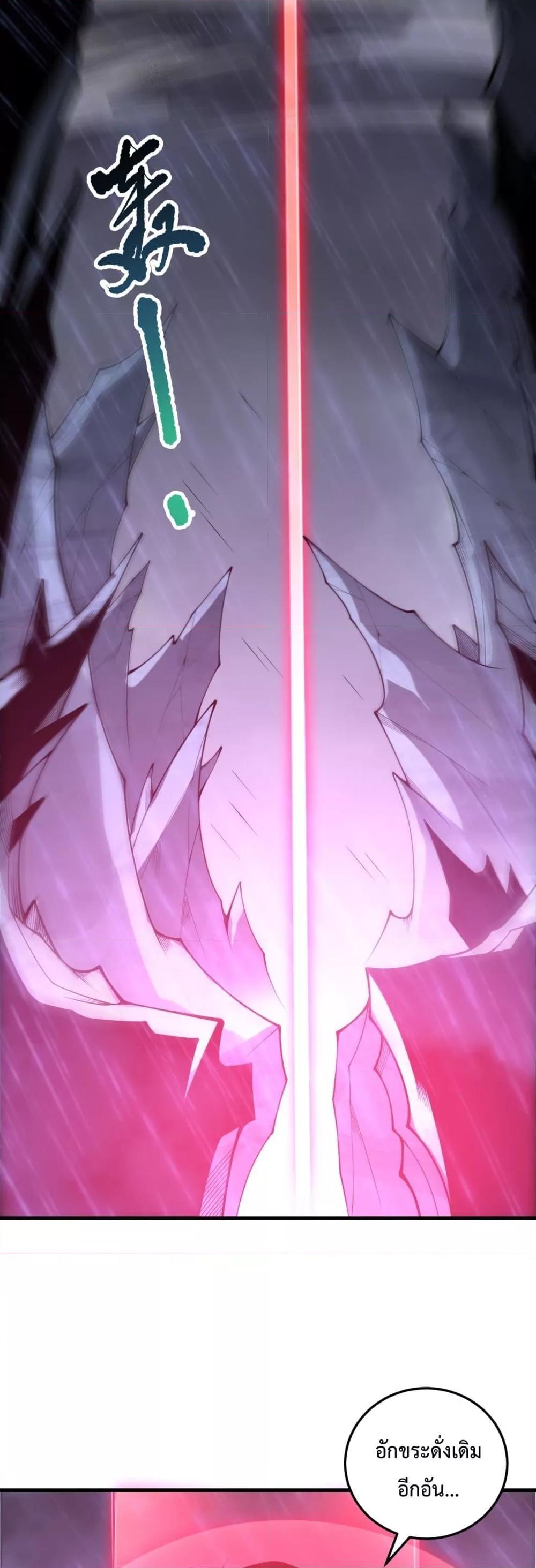 Disastrous Necromancer ราชันนักอัญเชิญวิญญาณ ตอนที่ 226 - รูปที่ 2