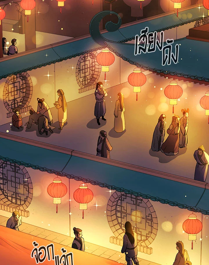 โรงเตี๊ยมวายุเมฆา | Storm Inn ตอนที่ 15 - รูปที่ 2