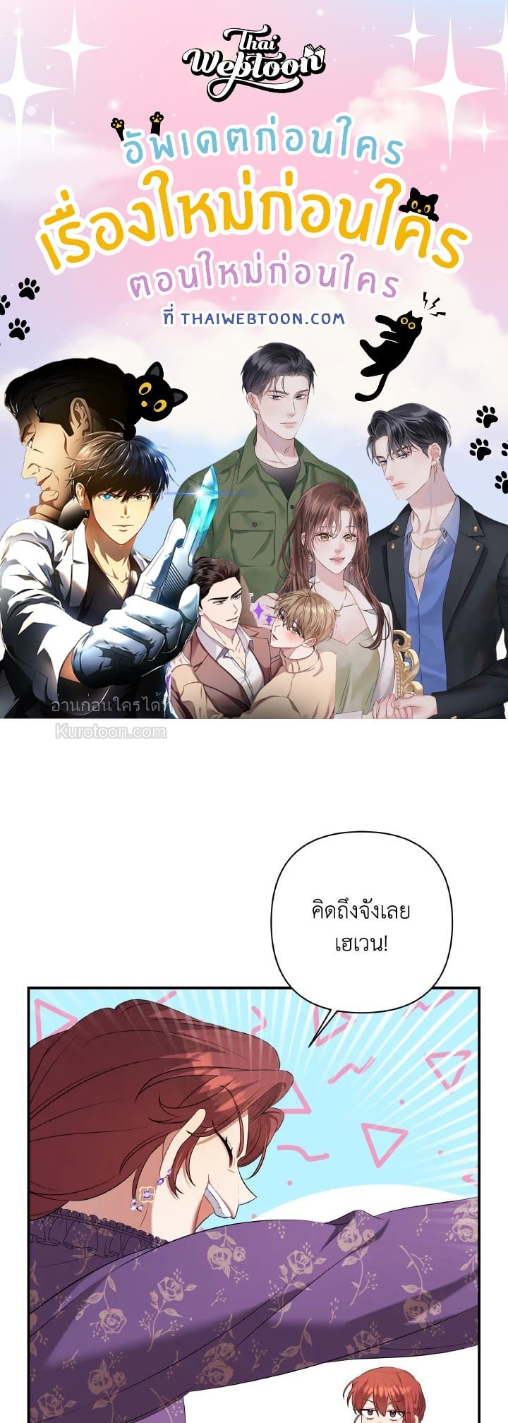 ถึงเวลามอบความตายของคุณ|Time To Dedicate Your Death ตอนที่ 28 - รูปที่ 1