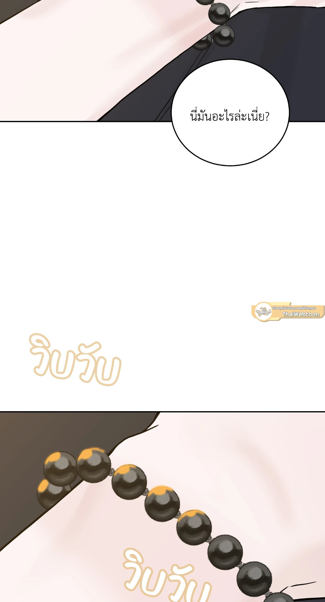 รับพลังผมไปสิครับ คุณผีที่รัก! | Please Eat Me, Mr. Ghost! ตอนที่ 21 - รูปที่ 2