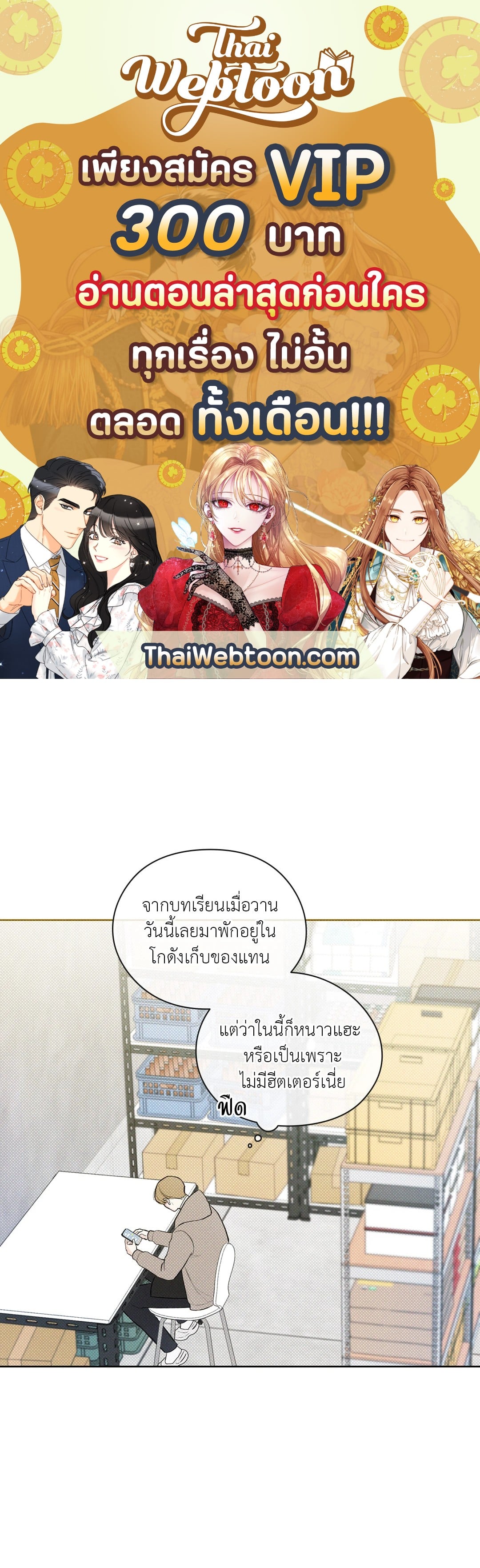 เดือน 12 | December ตอนที่ 10 - รูปที่ 1