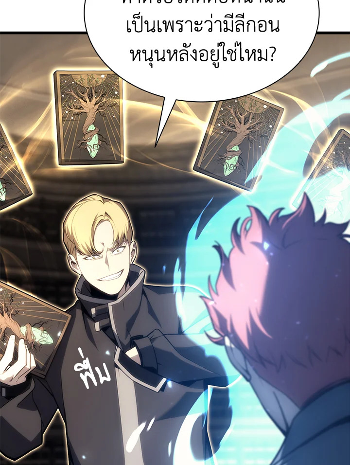 การกลับมาของฮีโร่ระดับหายนะ | Resurrection of the Catastrophic Hero ตอนที่ 48 - รูปที่ 2