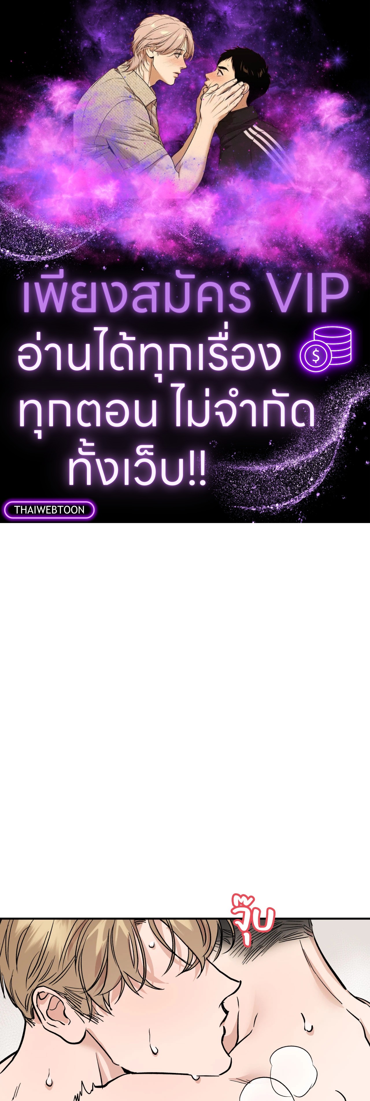 Bad Apple ตอนที่ 9 - รูปที่ 1