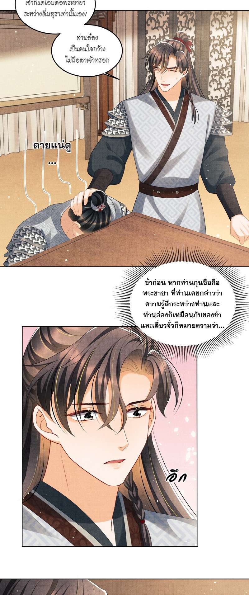 หน้า 26