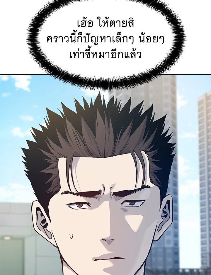 God of Blackfield ตอนที่ 80 - รูปที่ 2