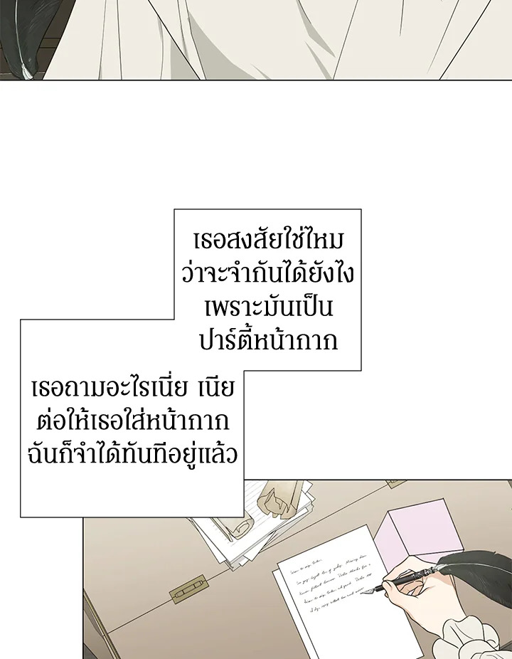 อยู่ดีๆ สามีทรราชก็สุภาพขึ้นมา | I Accidentally Tamed the Duke ตอนที่ 23 - รูปที่ 2