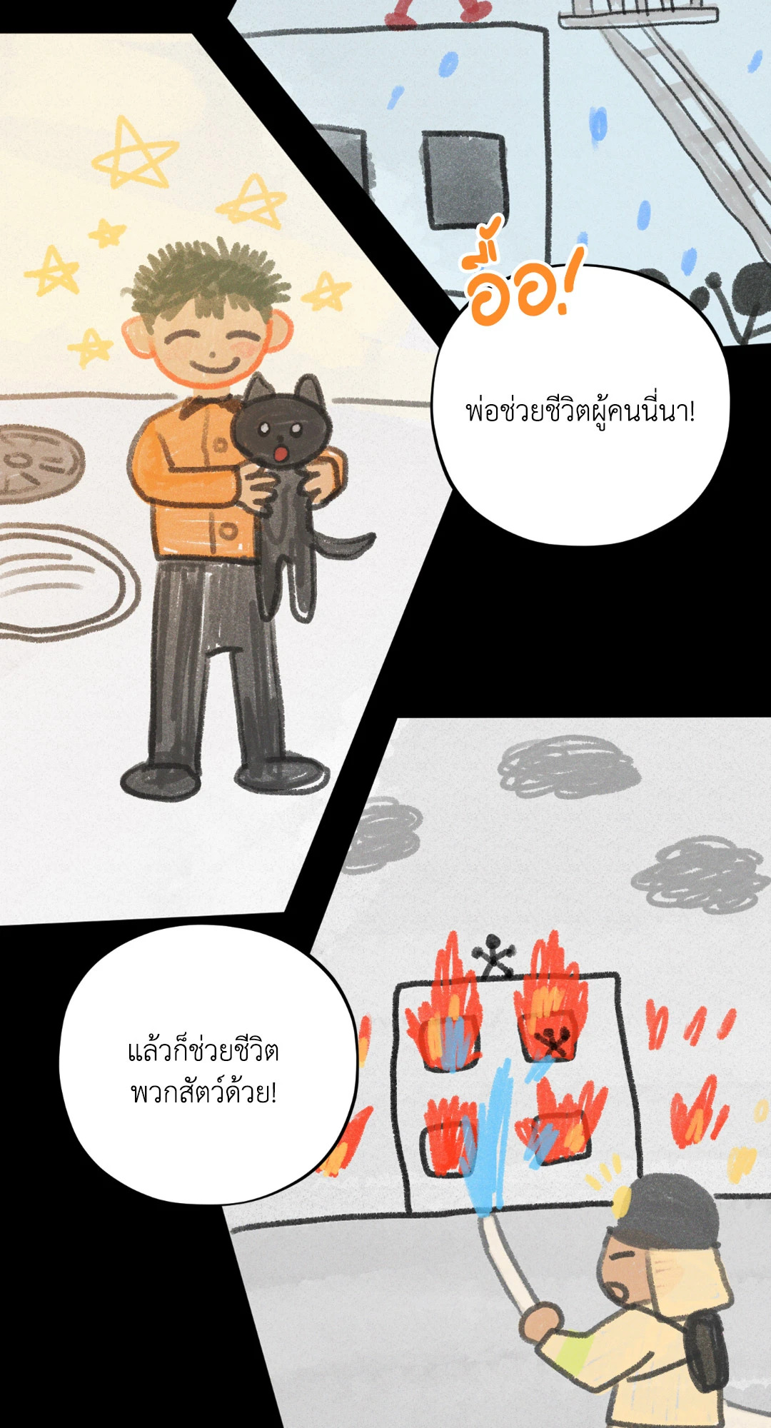 หน้า 42