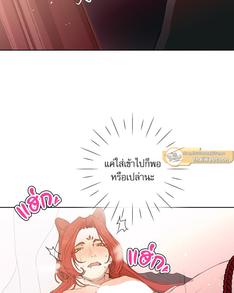 แก๊งเด็กแสบห้องเรียนพระอาทิตย์ | Sunnyside Daycare Classmates (R+) ตอนที่ 6 - รูปที่ 2