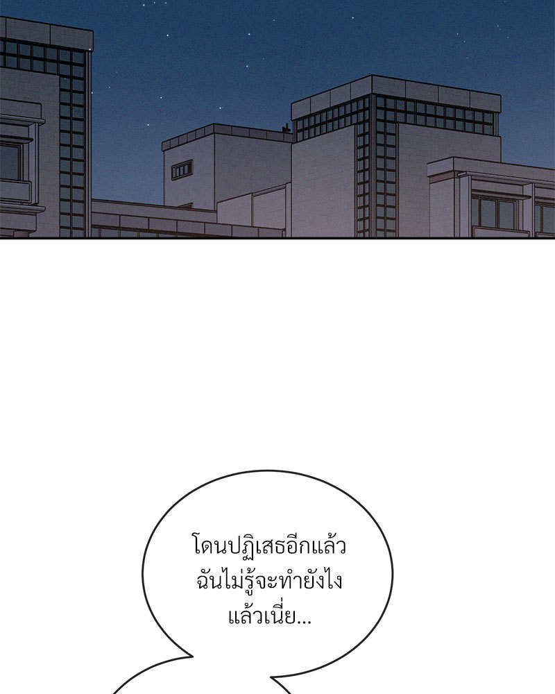 รักคนละขั้ว | Rivalry ตอนที่ 70 - รูปที่ 2