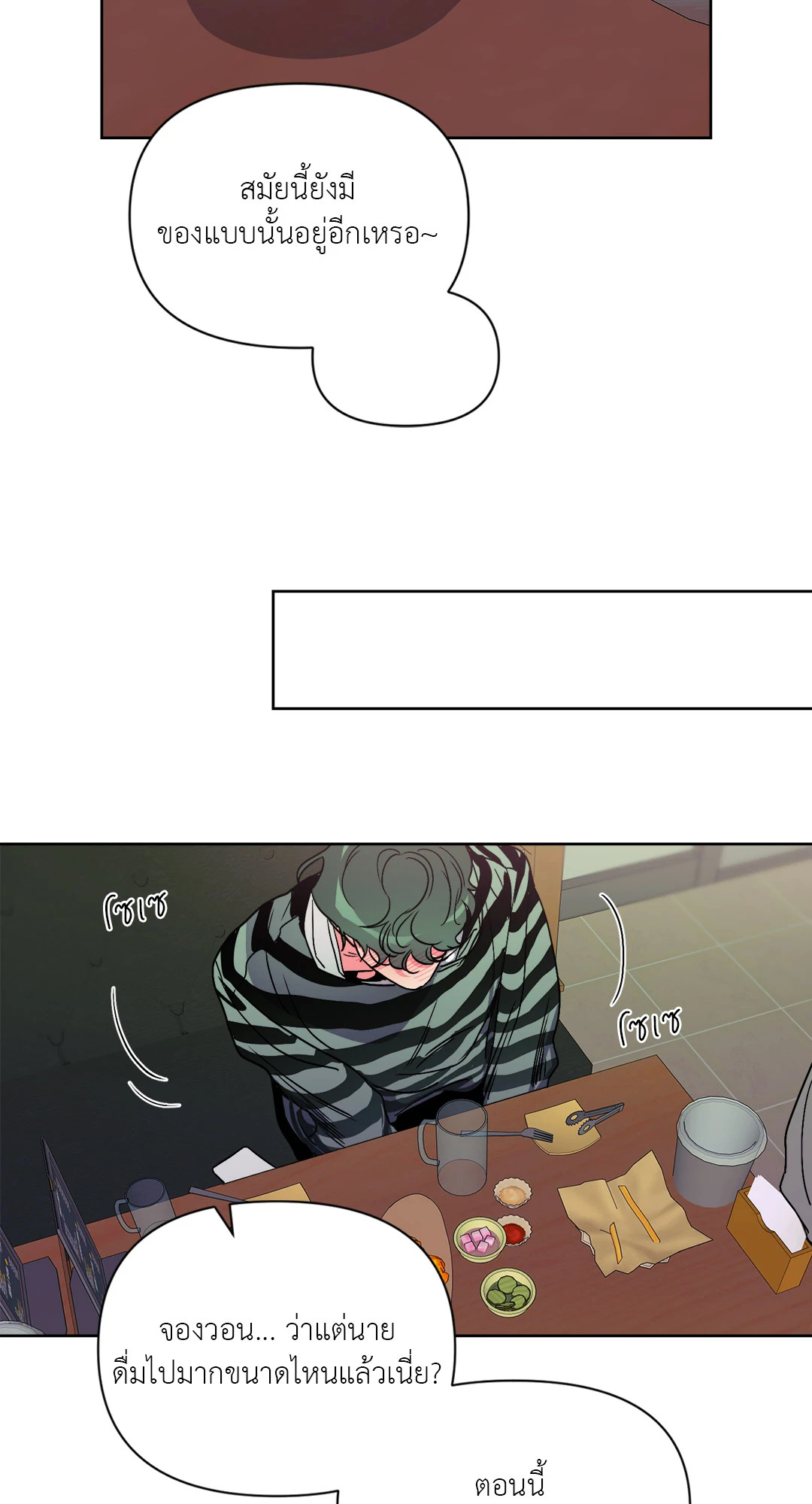 หน้า 53