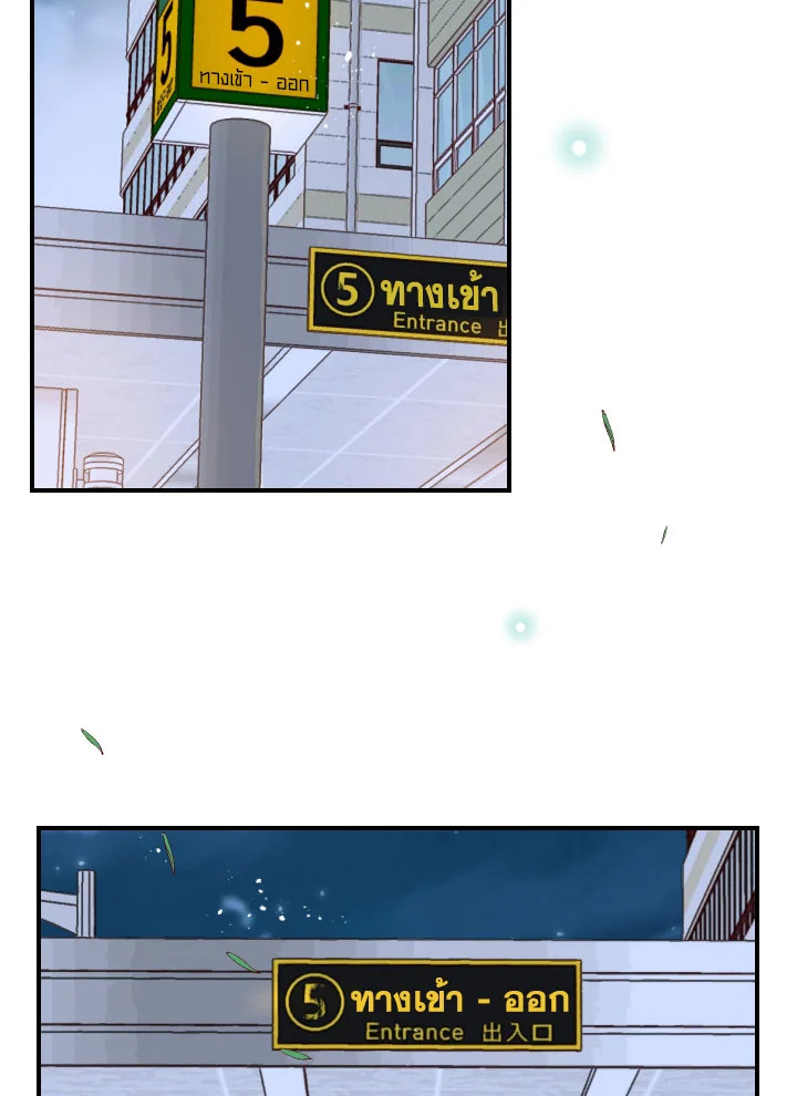 1/24 สลับร่างรัก | An Hour of Romance ตอนที่ 62 - รูปที่ 2