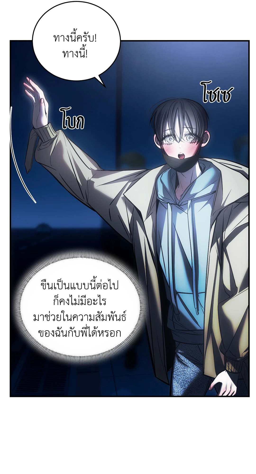หน้า 54