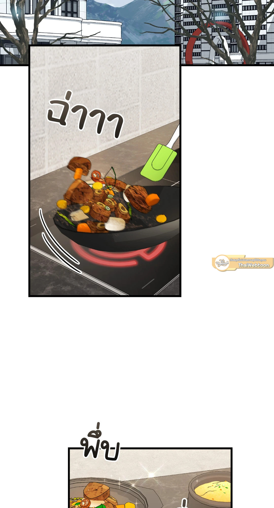 ล้ำเส้นรักนายอัลฟ่า | The Alpha Agenda ตอนที่ 58.01 - รูปที่ 2