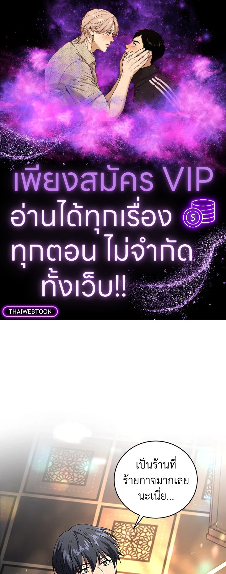 การกลับมาของเพลเยอร์แช่แข็ง | Return of the Frozen Player ตอนที่ 119 - รูปที่ 1