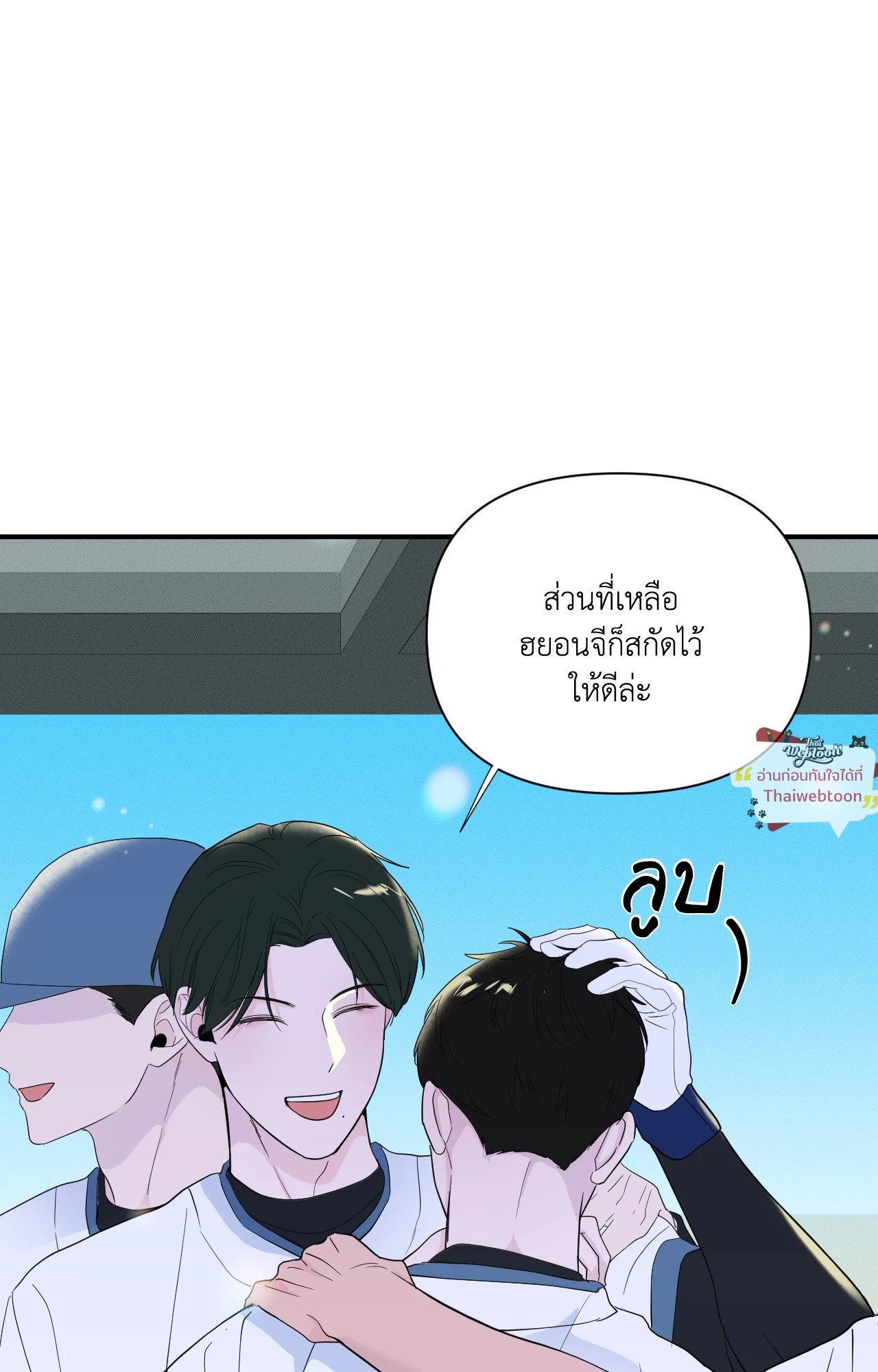 Zero Centimeter (R+) ตอนที่ 17 - รูปที่ 2