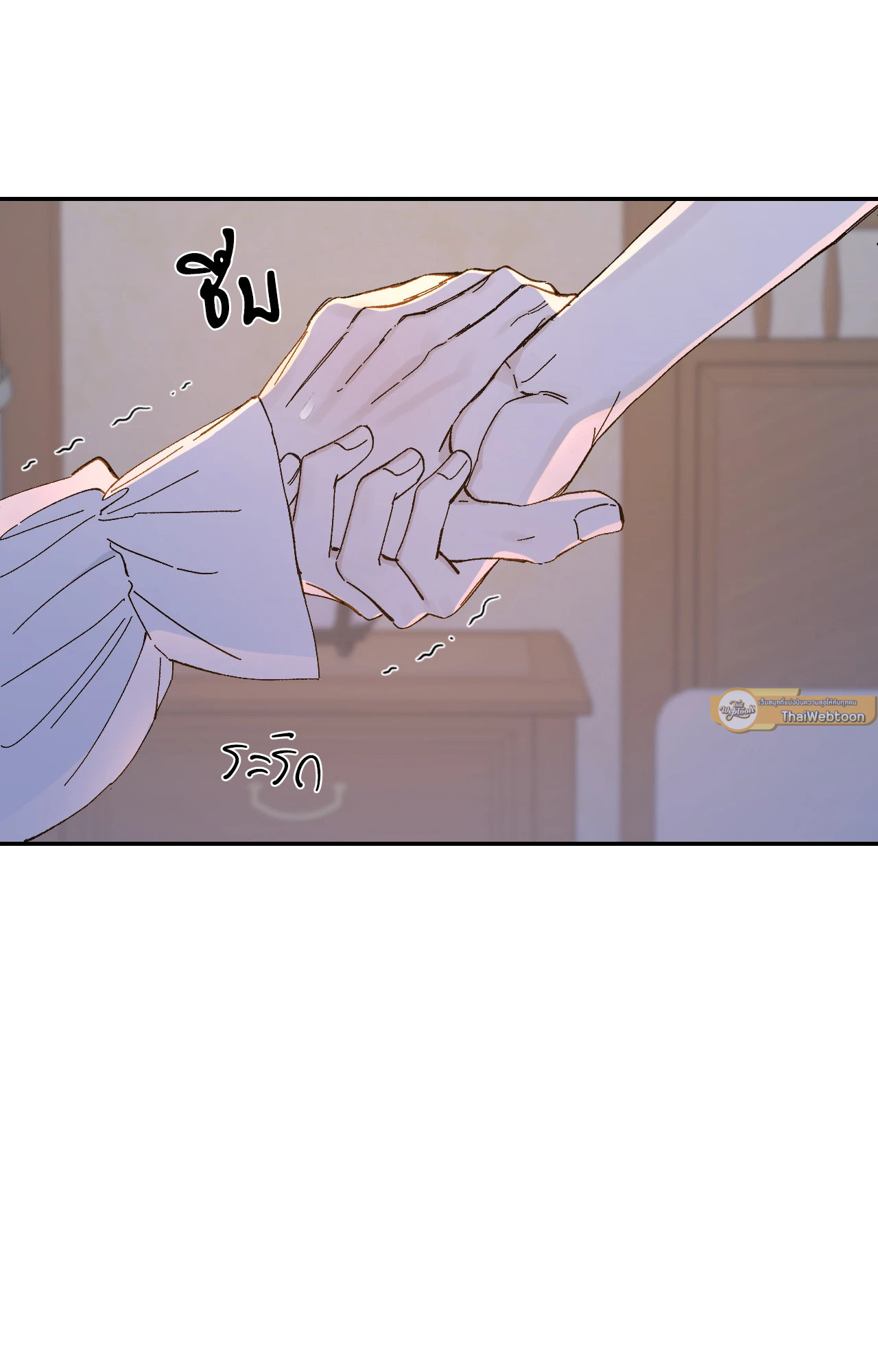 Maison (R+) ตอนที่ 19 - รูปที่ 2