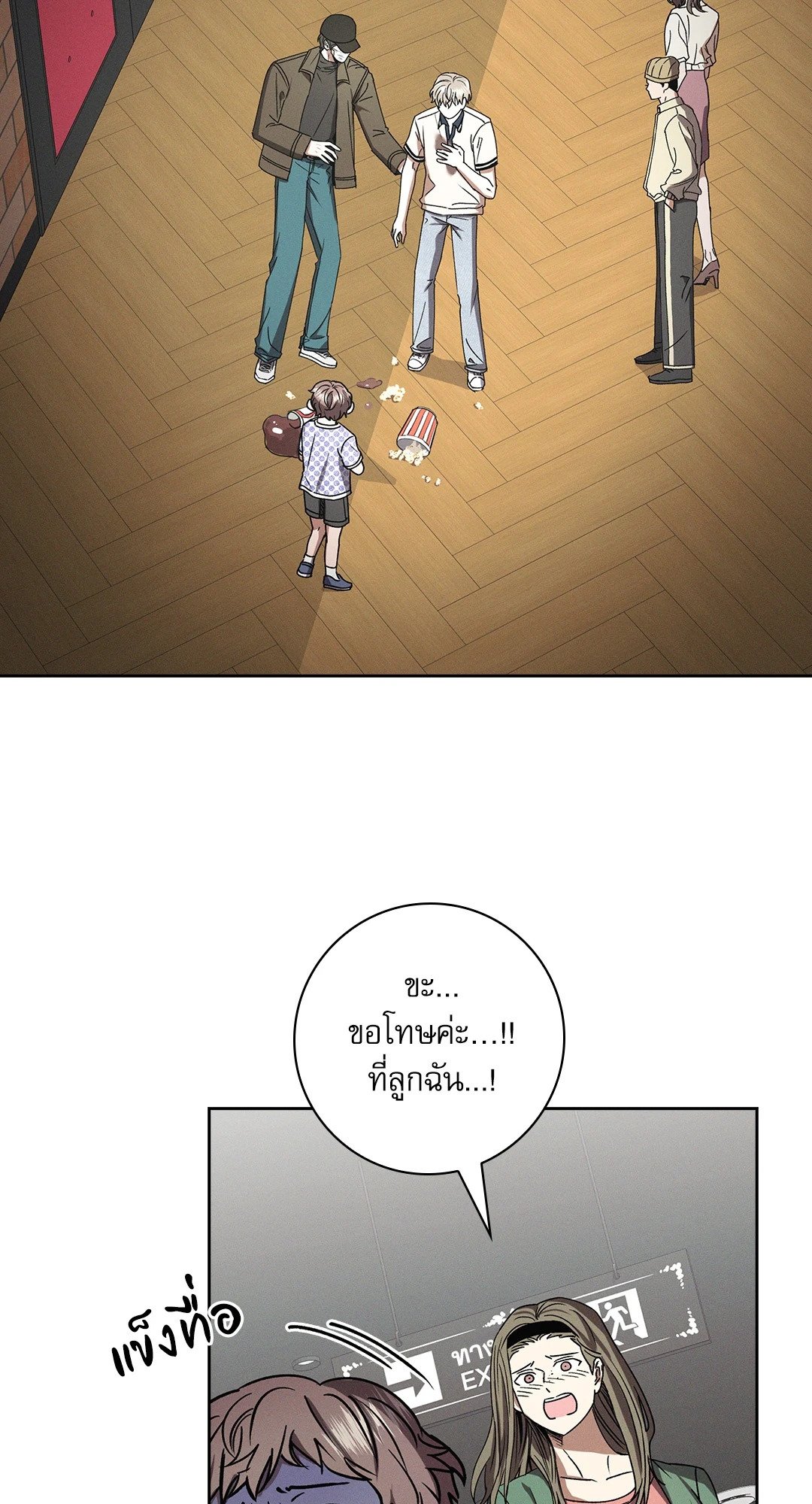 หน้า 54