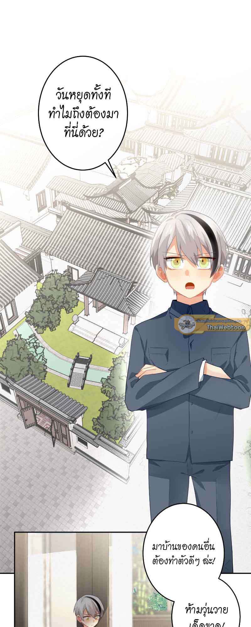 สัมผัสรักจับต้องได้ | Unspeakable Contact ตอนที่ 49 - รูปที่ 2