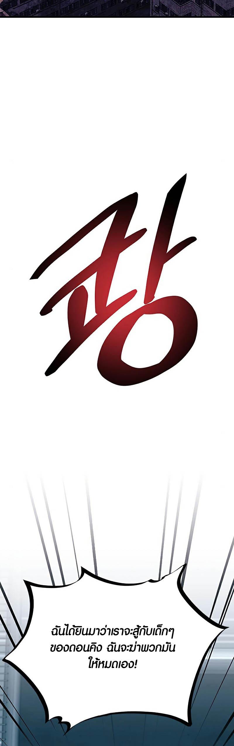 Villain to Kill ตอนที่ 120 - รูปที่ 2