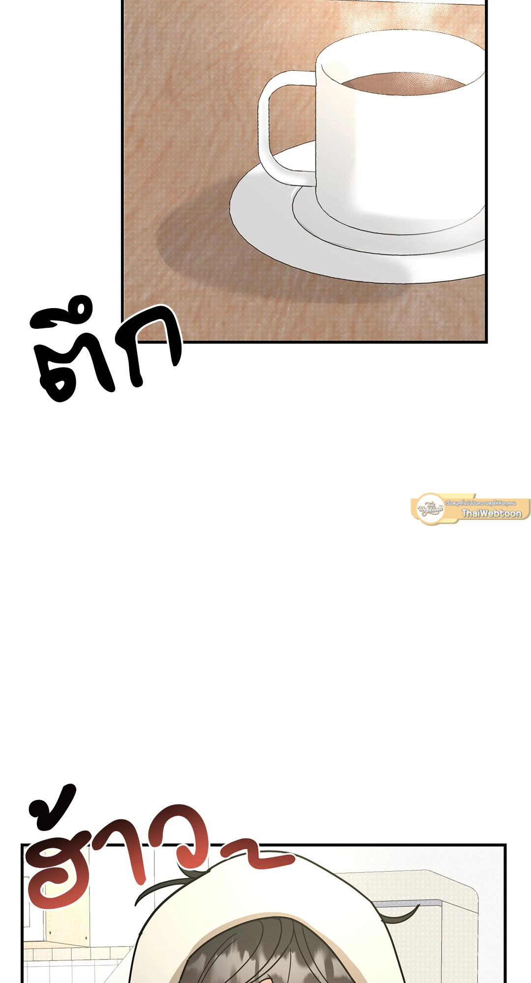 Turnover ตอนที่ 15 - รูปที่ 2