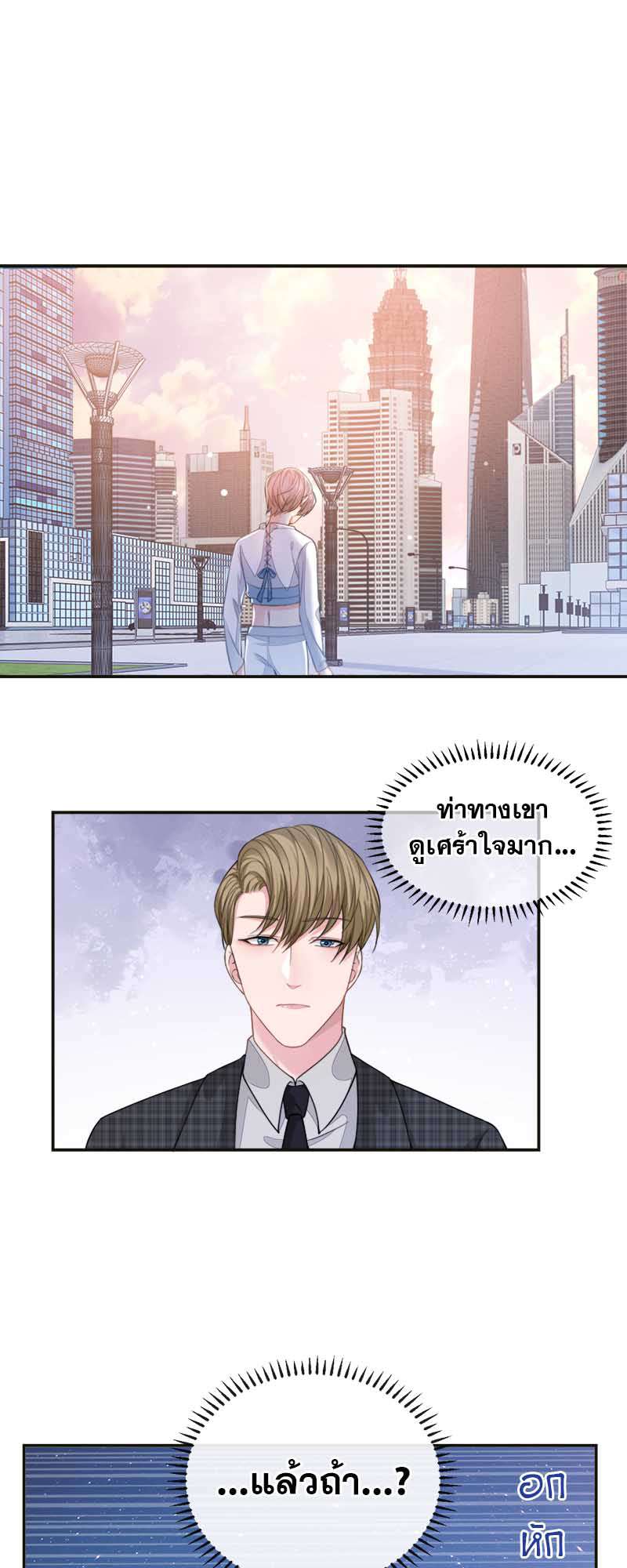 ต่างแค่ไหนแต่ใจมีรัก ตอนที่ 17 - รูปที่ 2