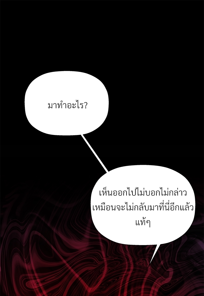 Stranger ตอนที่ 19 - รูปที่ 2