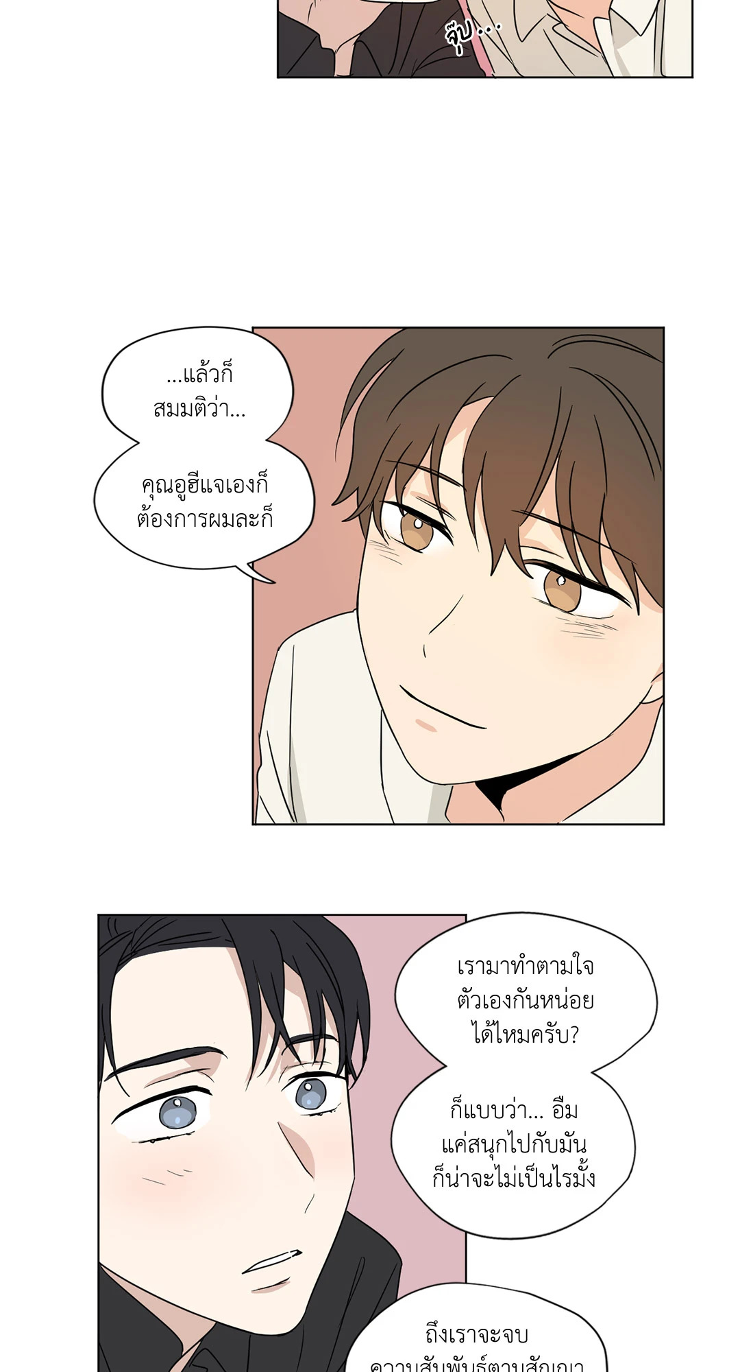 หน้า 23