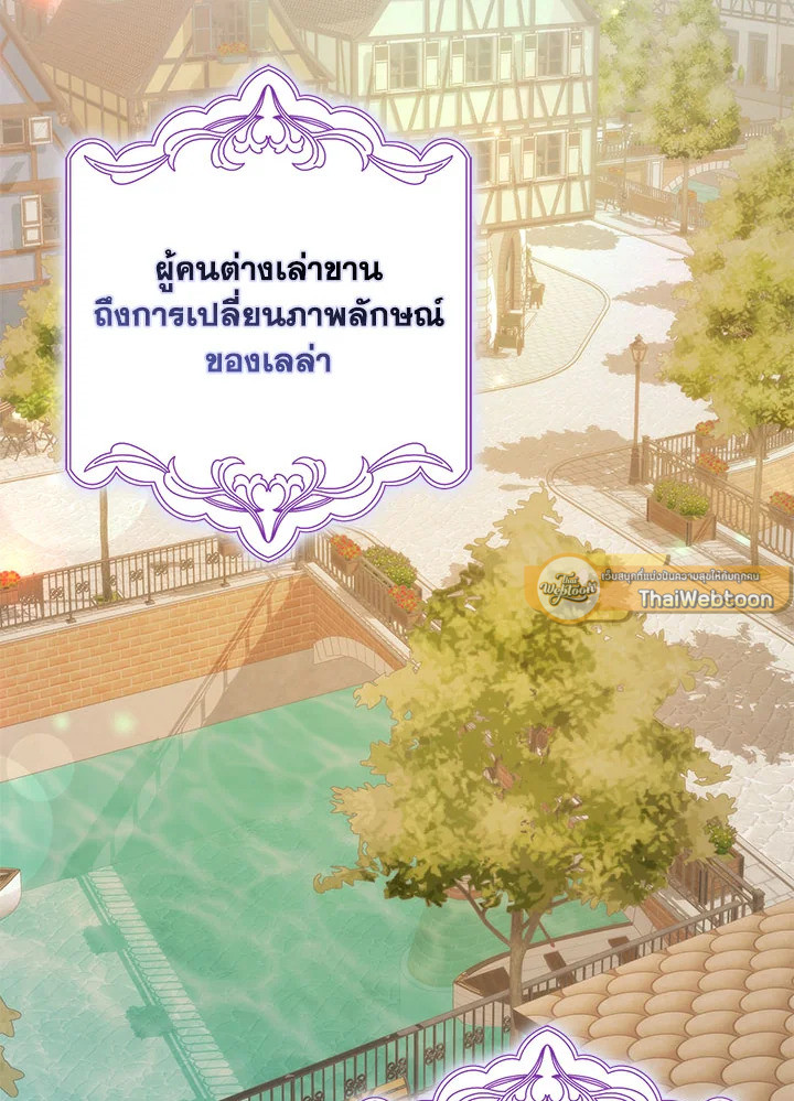 ขยะที่ทิ้งไป ฉันขอไม่เก็บขึ้นมาอีก ตอนที่ 90 - รูปที่ 2