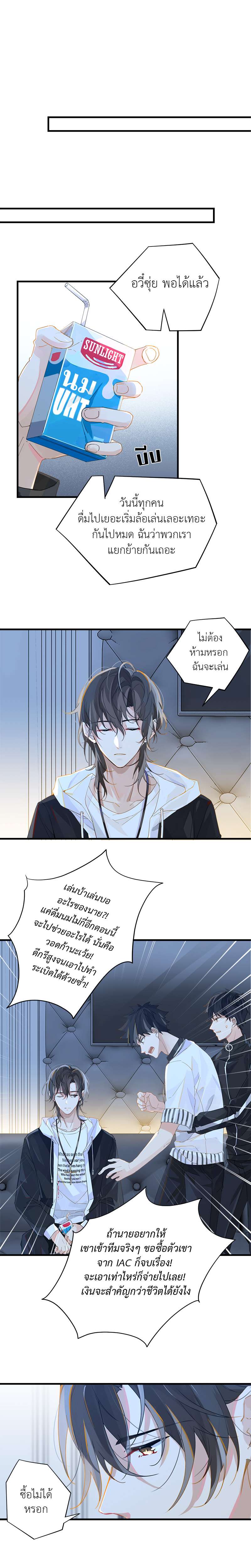 FOG (E-Sports) ตอนที่ 6 - รูปที่ 2