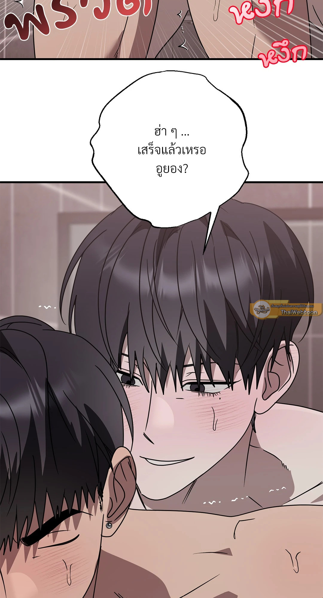 ระหว่างฉันกับนาย | What Is Between Us Now ตอนที่ 58 - รูปที่ 2