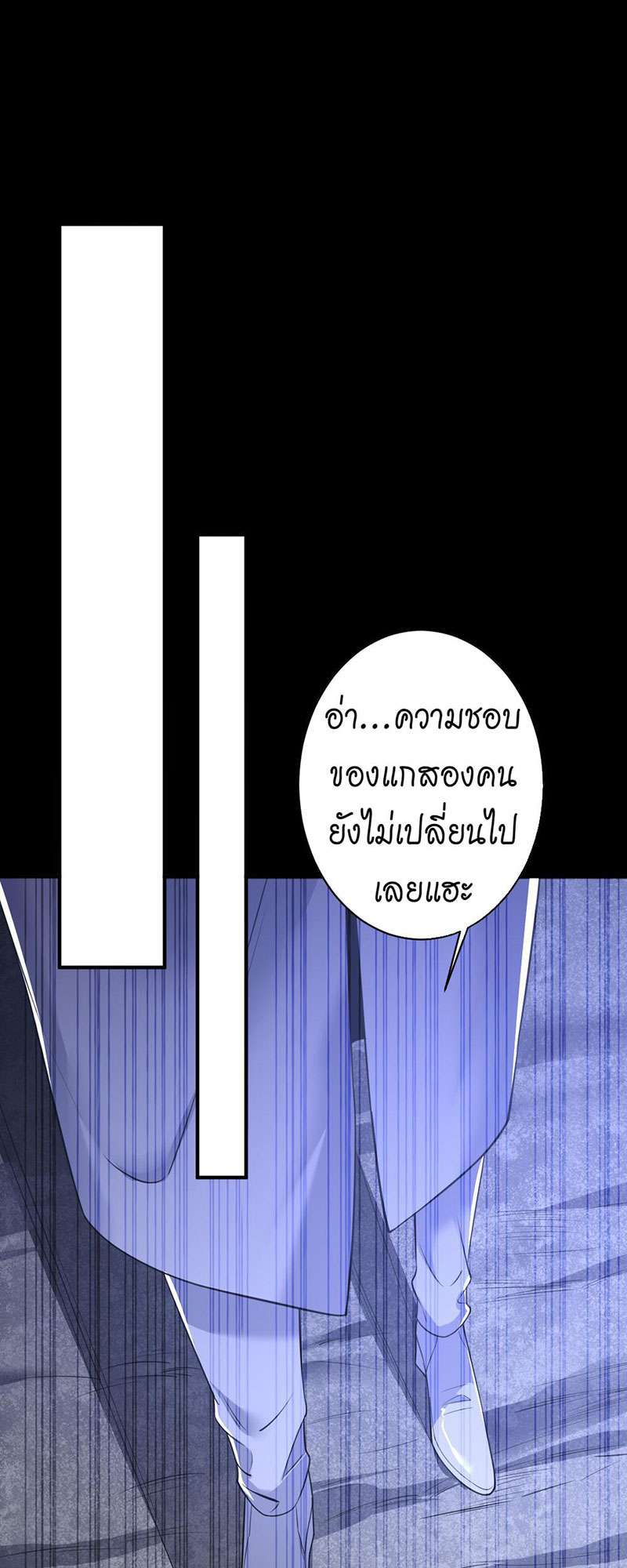 สืบรักอสูรร้าย | A Wicked Beast ตอนที่ 84 - รูปที่ 2