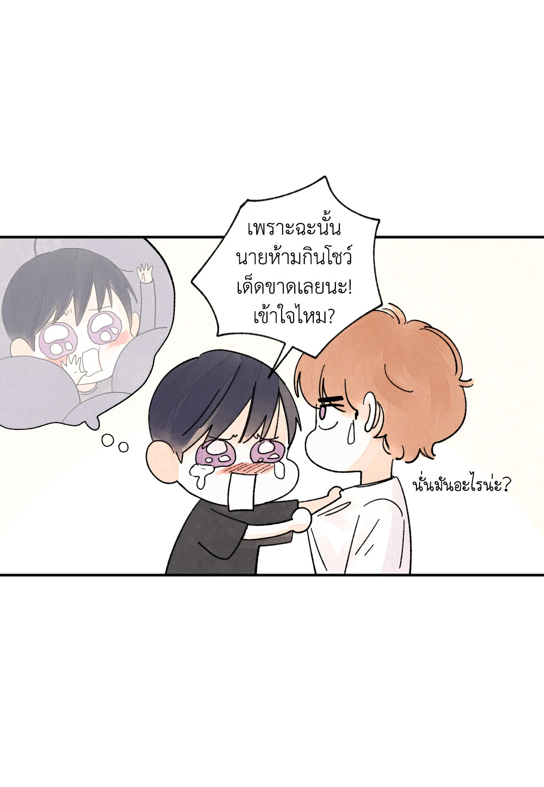 หน้า 50